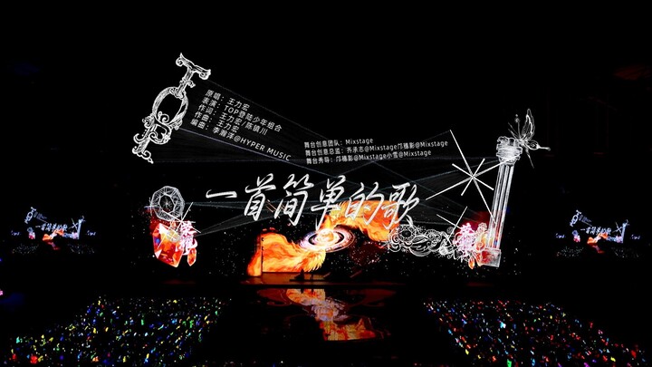 【Login Shonen】Konser Tahun Baru 2026 “Kemuliaan”: Versi Murni “Satu Lagu Sederhana” (Hari ke-2)