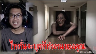 สยองขวัญวันศุกร์ [ตอนที่46] Ft.Crimson Bear