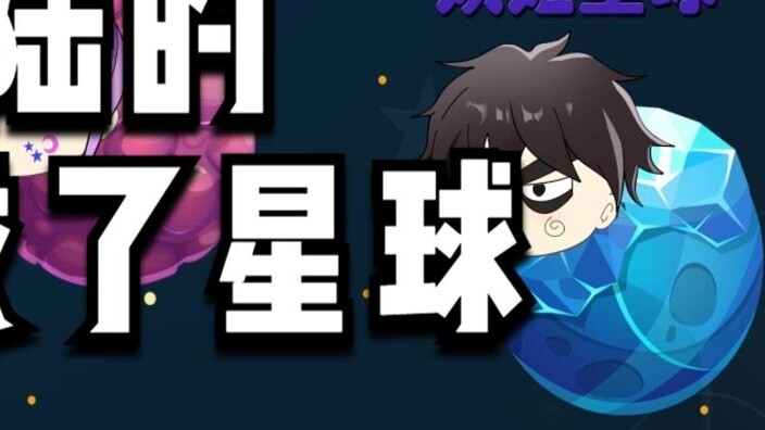 Những đứa trẻ ở lục địa Douluo biến thành hành tinh