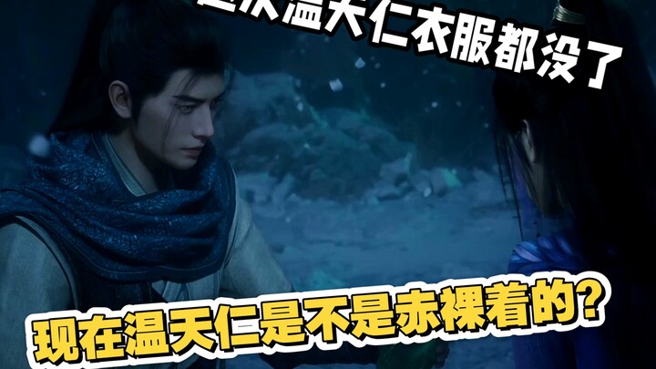 如果温天仁想到韩立和紫灵的关系是不是就死的晚点？