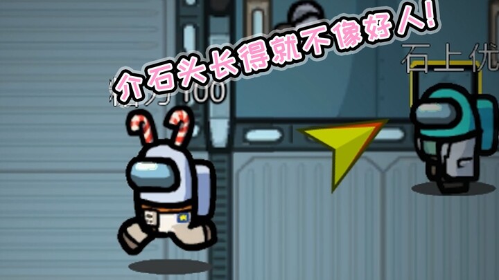 Among Us: Old Man A-Shi, can he still eat?