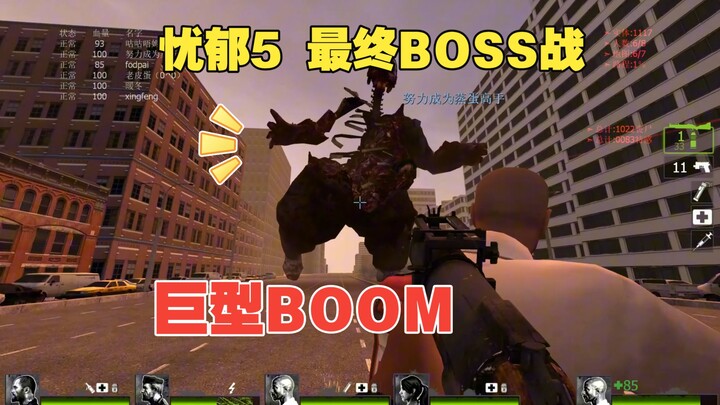 Peta legendaris L4D2: Glubtastic 5, pertarungan bos akhir