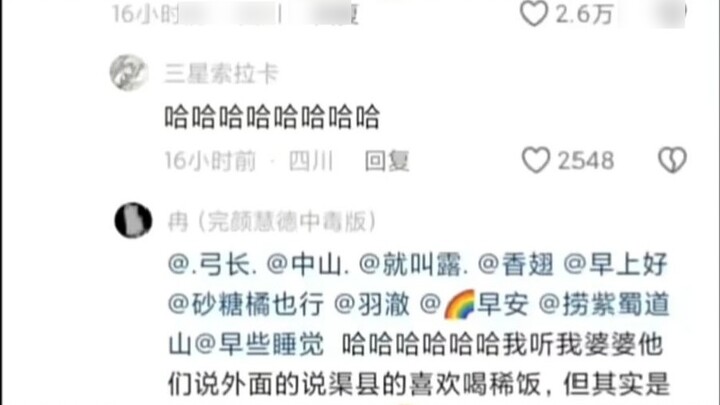 Are there any brothers from Dazhou, Sichuan who can tell me if there are really so many mountains th