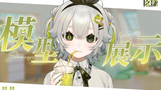 【Live2D Model Display】Frog! Triple the cute frog!!