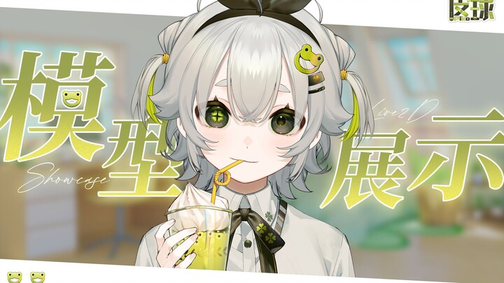 【Live2D Model Display】Frog! Triple the cute frog!!