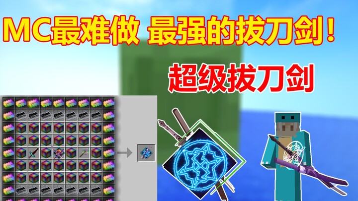The hardest-to-make sword in Minecraft! Requires the Sword of World Domination and a pay-to-win loli