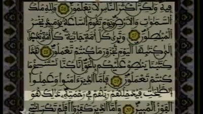تلاوة رائعة بالصيغة #المغربية