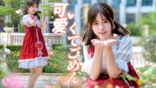 都二十几岁了还这么可爱真是抱歉呀♡jk和lo裙我都要