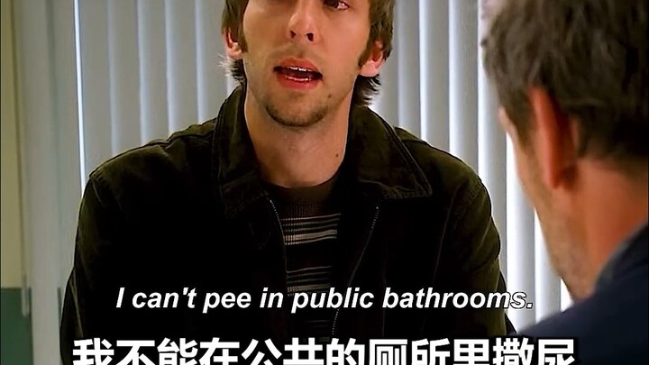 “คุณฉี่ในที่สาธารณะไม่ได้เหรอ?”