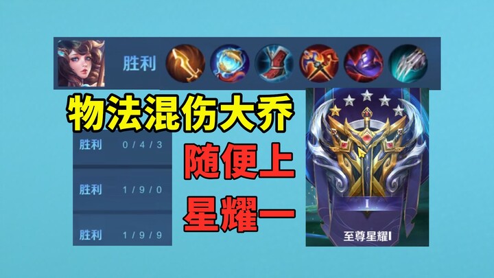 Bahkan jika kamu sengaja memberikan kepala di Star Glory 1, kamu tetap bisa mencapai puncak. Sama se