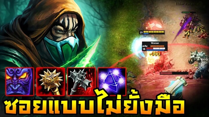 HoN Reborn - Scout สายซอยสุดใจ !! ไม่มีถอยขอแค่ได้สวนมีร่วงหมด !!