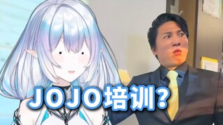 报了个JOJO培训班，总感觉哪里怪怪的！
