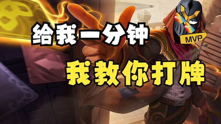 Master the Essence of Card Mastery in Just One Minute!