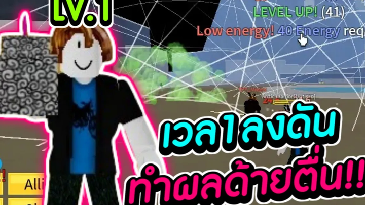 Blox Fruits เวล1ทำผลด้ายตื่น แพงเกิ๊น!!!