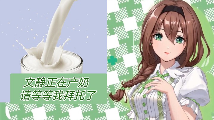 【Lin】Susu Tenang