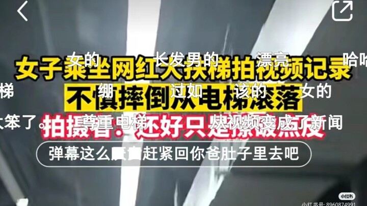 Judging from the bullet comments, Xiaohongshu has already been completely hacked. Who’s next?