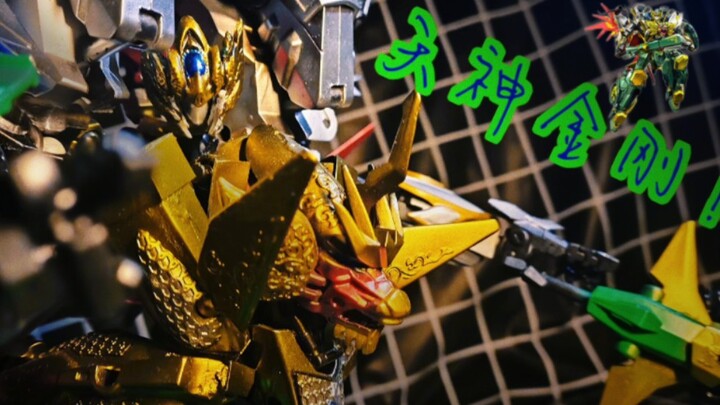 神兽金刚2之天神地兽。天神金刚自改！