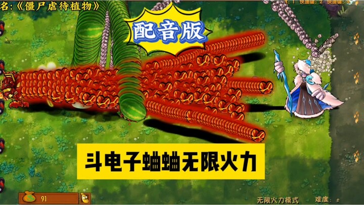 斗กับอิเล็กทรอนิกส์ จิ้งหรีด โหมดไฟร์ฟันไร้ขีดจำกัด