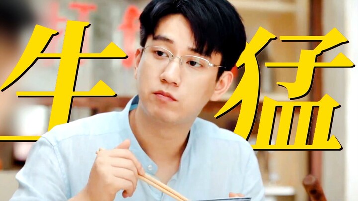 Help! Teacher Gu is so bold when it comes to matters of the heart! Just say yes or no—this attitude 