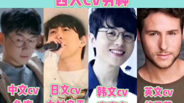 “Genshin Impact” Dendro Archon’s Four-Nation Voice Acting Showdown