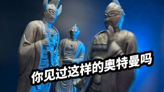 你见过这样的奥特曼吗