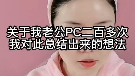 Về việc chồng tôi chơi PC hơn hai trăm lần, đây là những suy nghĩ mà tôi đã tổng kết và so sánh