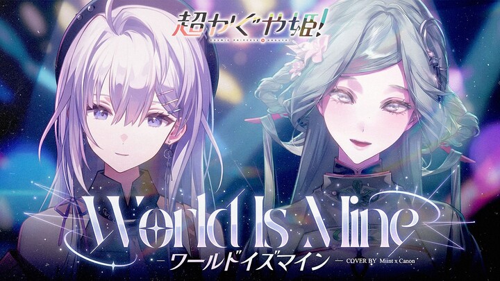 ☆ เจ้าหญิงอันดับหนึ่งของโลก ♡ ขอโทษนะคะ ฮิคาริฮิเมะของคุณเปลี่ยนจากผมขาวเป็นผมเขียวแล้ว!