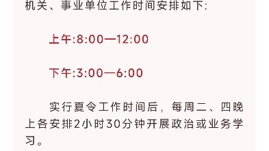Far ahead of the rest of the world, working only 7 hours a day