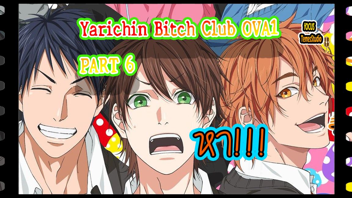 yaoiพากย์ไทย. Dakaretai Otoko 1-i ni Odosarete Imasu 6/5 Yaoi# - BiliBili