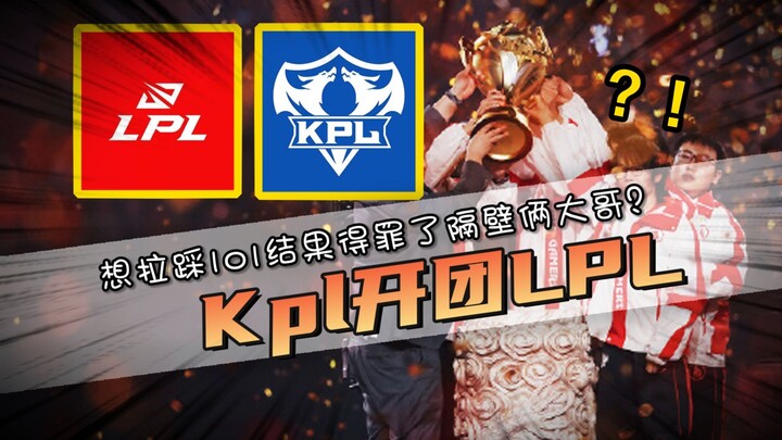 Pertarungan antara tim-tim regional dimulai? Komentator KPL menyerang LPL? Ujung-ujungnya malah memb