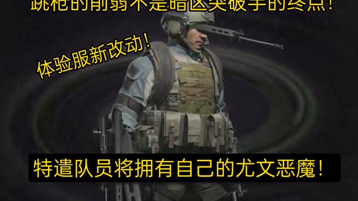 Penurunan kekuatan tembakan lompat bukanlah akhir bagi para pemain andalan Dark Zone! Senjata baru d