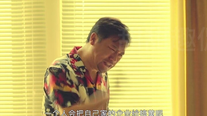 เหวินซง: "ผมจริงๆ อยากทำให้ล้มเหลว ใครจะรู้ว่าพนักงานที่ผมจ้างมาแบบสุ่มจะกลายเป็นโล่วหลงและเฟิ่งชู!"