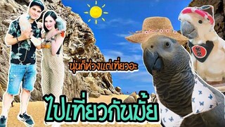 ตอน แกล้งไม่สนใจจัสติน1วัน จัสตินอยากไปเที่ยว แต่โดนแม่กับป๊า…