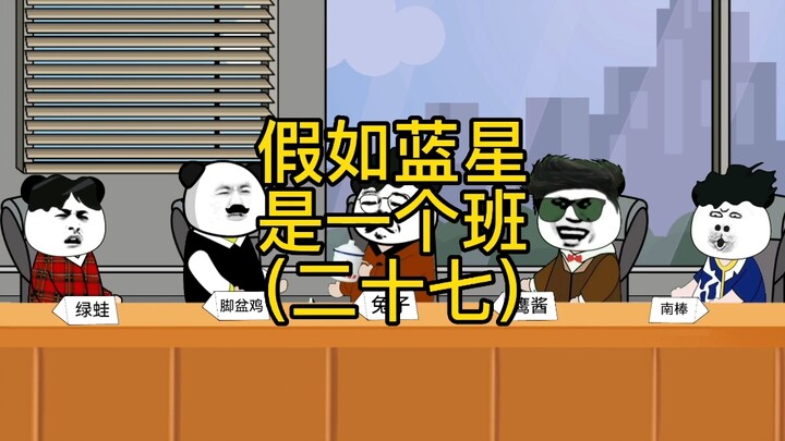 用流氓的招对付流氓
