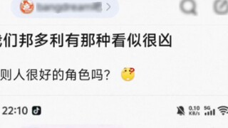 เรามีตัวละครใน Bandoli ที่ดูดุร้ายแต่จริงๆ แล้วเป็นคนดีมากหรือเปล่า?