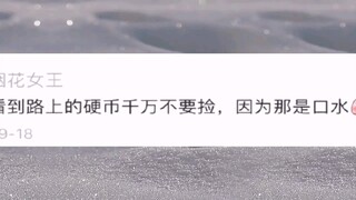 “上班嘛，不薅点羊毛怎么行？”