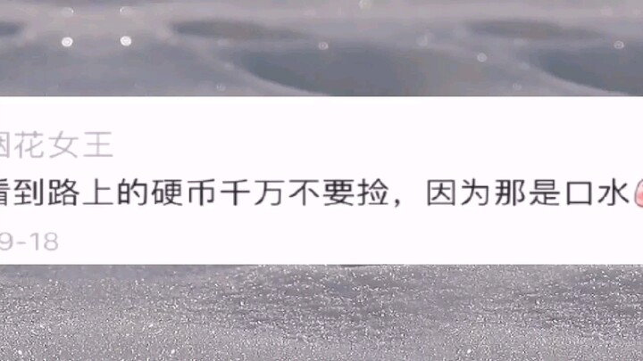 “上班嘛，不薅点羊毛怎么行？”