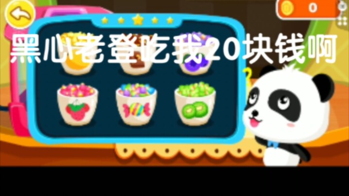 حتى لعب لعبة حافلة الأطفال يطيح بحاجزي الدفاعي...