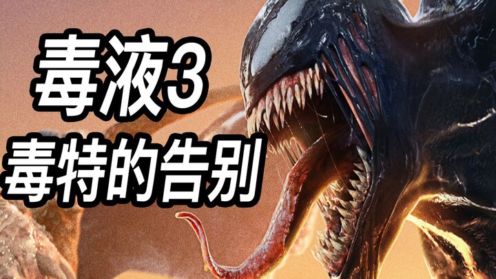 Venom 3: Perpisahan Venom! Akankah Ada Venom Lagi? Analisis Telur Paskah