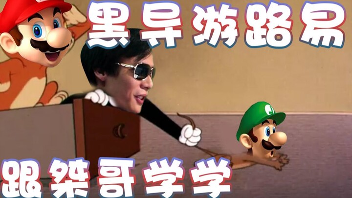【Super Xiao Jie】Pemandu wisata hitam Louis, bisakah kamu belajar dari Kak Jie...