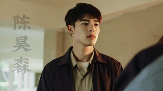 【陈昊森】这张脸很适合被虐
