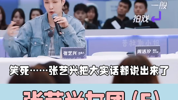 Trương Nghệ Hưng vừa mở vừa khép đôi môi, bao năm qua chiêu trò “showbiz Trung Quốc không có sân khấ