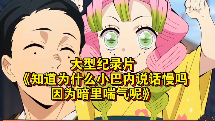 The blockbuster documentary “Ever Wonder Why Little Bane Talks So Slowly? It’s Because He’s Gasping 