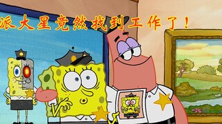 Patrick Star hóa ra là nhân viên bảo vệ và có bữa ăn thịnh soạn trong bảo tàng