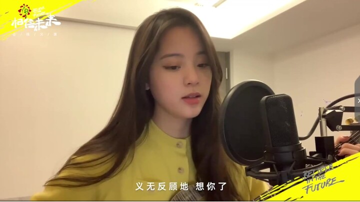 [Ouyang Nana Music] Ouyang Nana #Believe in the Future Charity Concert# Guitar Acoustic Performance 