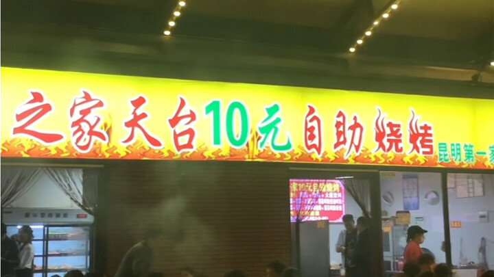 Katanya di Yunnan uang gampang didapat dan bisa dibelanjakan seenaknya—setelah sampai di Kunming, ak