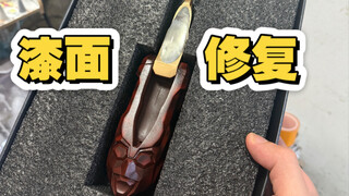 重涂修复闪光剑道具
