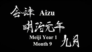 meiji gekken 1874 ep 1