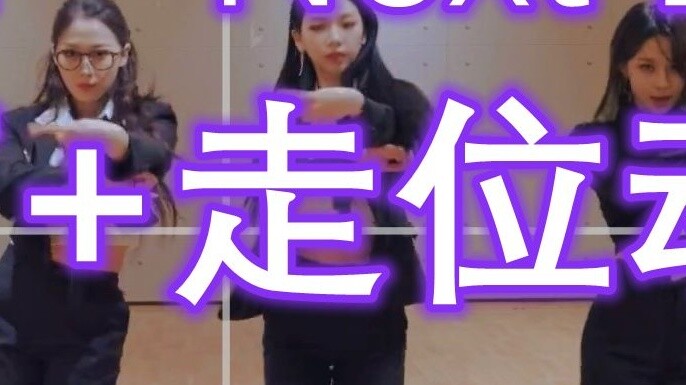 [aespa][Mirror+Movement] The modification process of Next Level dance is very difficult~ This song i