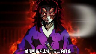 整个剧里唯一一个有资格说出继国缘一就是个弟弟的人！《鬼灭之刃》